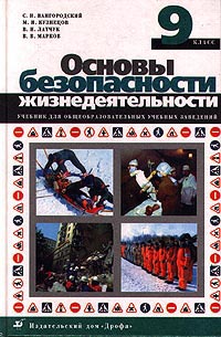 Фотогалерея - ОБЖ: Основы безопасности жизнедеятельности Фотогалерея - ОБЖ: Основы безопасности жизнедеятельности